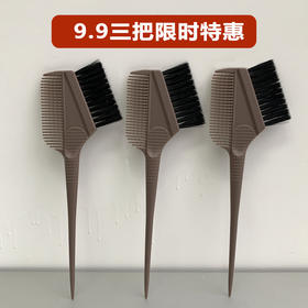 软毛染发梳子专业美发工具双面梳