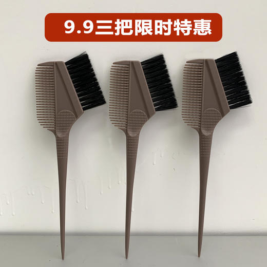 软毛染发梳子专业美发工具双面梳 商品图0