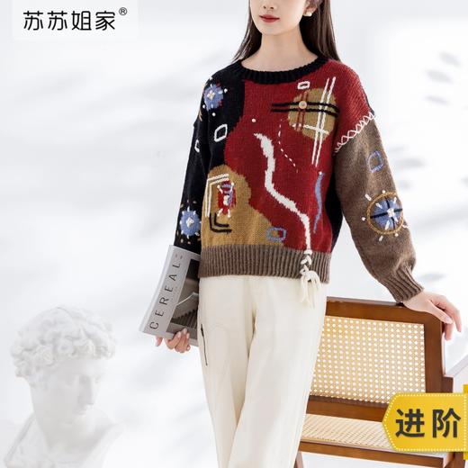 苏苏姐家欢歌嵌花毛衣手工DIY编织棒针羊毛衣服毛线团材料包 商品图0