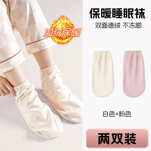 【温暖一整夜❗️慵懒睡眠袜】来自新疆阿克苏的 {白金棉花}，舒适柔软亲肤，吸汗不闷脚，高弹橡筋袜口不勒脚，通用袜睡觉专用保暖袜套月子袜秋冬发热袜QQ 商品图9