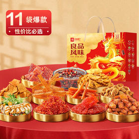 良品铺子风味礼1343g