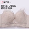 都市丽人内衣塑身内衣BCD杯超薄文胸蕾丝内衣3/4杯内衣内衣四排四扣软钢圈LJC2C1 商品缩略图5
