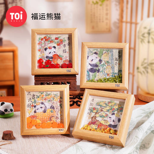 TOI图益拼图带木质相框diy玩具中国风摆件新年装饰福运熊猫盲盒 商品图0