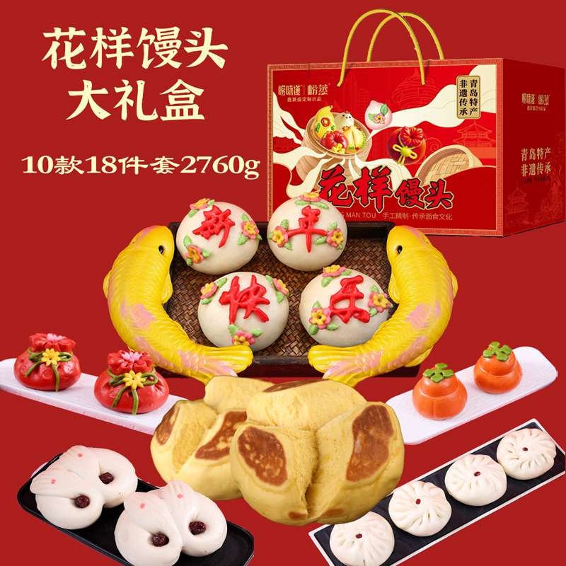 鑫复盛定制：花样馒头礼盒