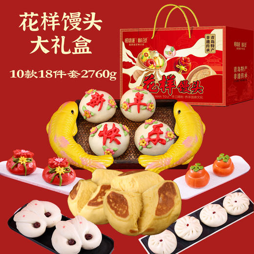 鑫复盛定制：花样馒头礼盒 商品图0
