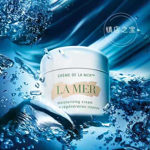 春日限定【口碑推荐】LAMER海蓝之谜经典型精华面霜60ml/100ml -YUAL 商品图6