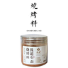 生态烧烤料 60g 商品缩略图0