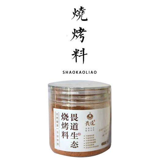 生态烧烤料 60g 商品图0