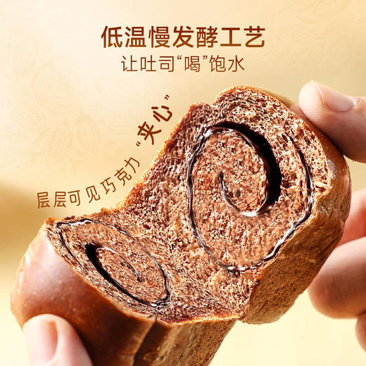 MM 山姆 匠造烘焙 双重巧克力吐司面包 400g 商品图4