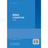 抑郁症认知神经基础第2二版 冯正直 可作为应用心理学研究生的教材及抑郁症研究者和临床精神病与心理卫生工作者的参考书科学出版社 商品缩略图2