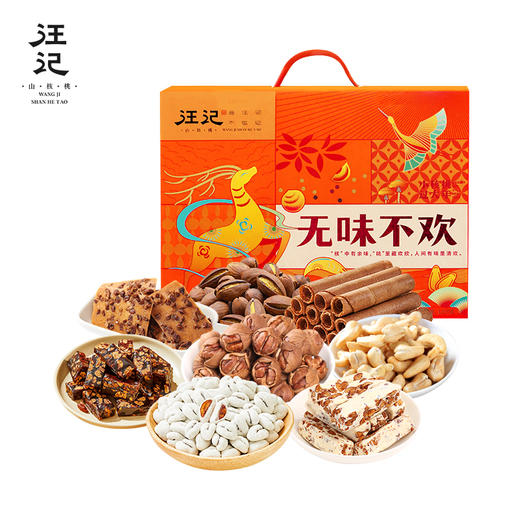 【无味不欢货礼盒】汪记年货坚果组合礼盒山核桃香榧开心果8款坚果年货礼盒净重1310g 商品图4