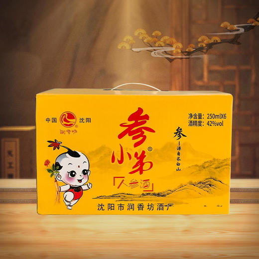 【参小弟人参酒】42纯粮精酿！每瓶3根长白山鲜人参，喝出醇厚好滋味！ 商品图3