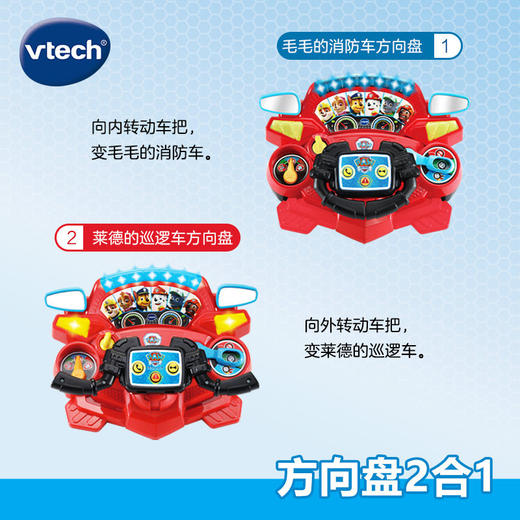 伟易达汪汪队救援儿童方向盘仿真方向盘副驾驶玩具益智模拟小汽车河南发货 商品图1
