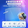 京东方健康全景读写台调光膜 优化成像效果 兼容电子屏 商品缩略图0
