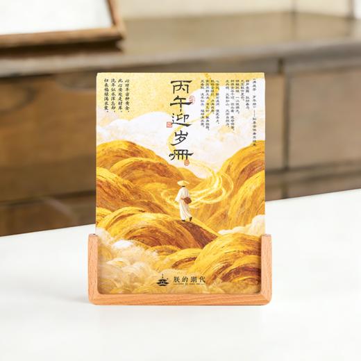 朕的潮代·马跃财门2026年度丰藏礼盒 马年月历 新年本命年礼物 精美文创 商品图2