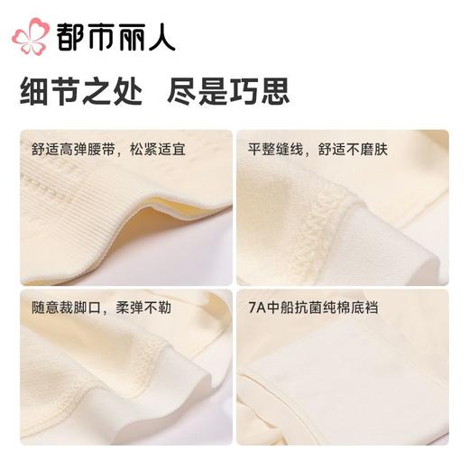都市丽人内裤女士内裤锦氨内裤一体美臀内裤LKC4A4 商品图3