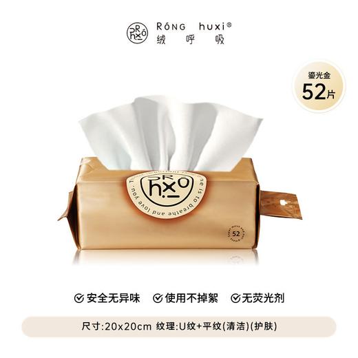 绒呼吸 洗脸巾一次性悬挂式洁面柔巾擦脸卸妆加厚加大【该商品不支持用券】 商品图4