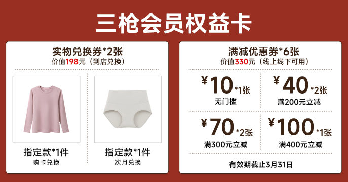 2026年第1期-西北店