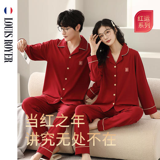 【利蜂心生欢喜红色情侣家居服套装】邀你新年穿红，向未来许个愿 商品图0