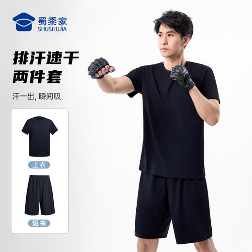 【干爽酷速干速导体能训练套装】户外快速导湿短袖T恤 透气清爽休闲短裤XZ501 商品图6