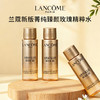 【兰蔻新版菁纯臻颜玫瑰精粹水】弹润充盈 饱满亮泽 30ml /瓶 商品缩略图1