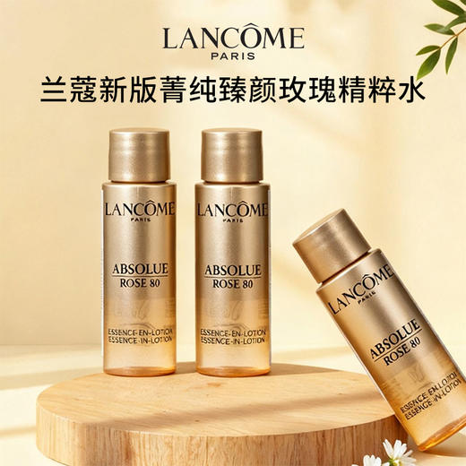 【兰蔻新版菁纯臻颜玫瑰精粹水】弹润充盈 饱满亮泽 30ml /瓶 商品图1