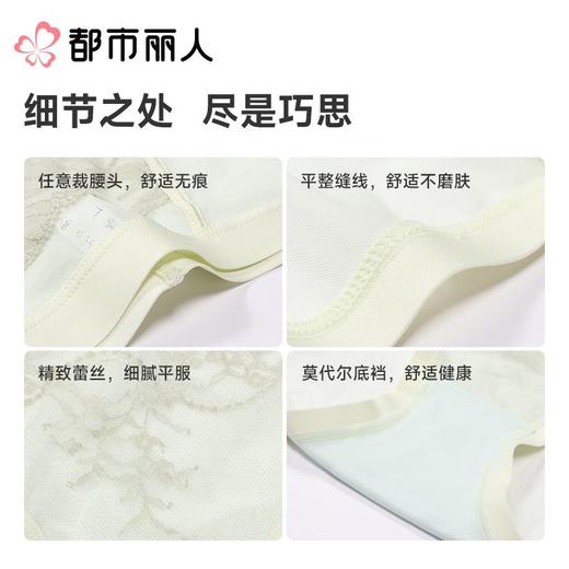 都市丽人内裤女士内裤蕾丝内裤中腰平角内裤YPC2J1 商品图3