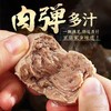 念味思正宗潮汕牛肉丸/牛筋丸 送沙茶酱蒜蓉 G021 商品缩略图7