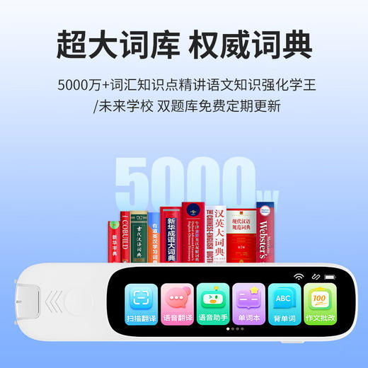 优选丨文曲星智能扫描词典笔Q3 商品图6