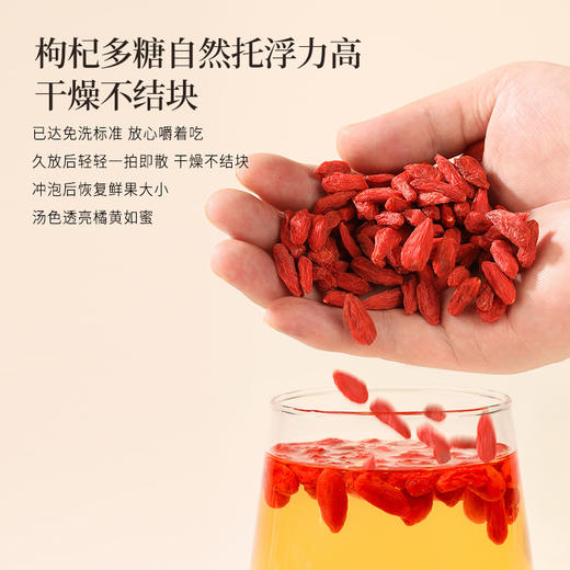 正安 宁夏枸杞  头茬大果自然干燥优质原材  果形纤长褶皱均匀 250g/罐 商品图6