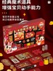 迪士尼新年魔术礼盒套  XHR 商品缩略图1