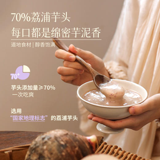 玫瑰芋头粉 散结 商品图3