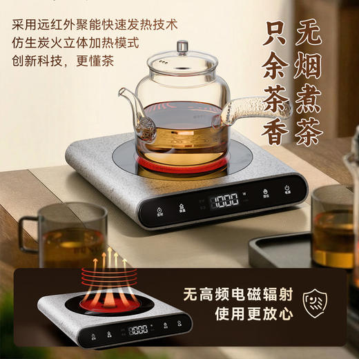 金灶CH-92电陶炉新款围炉煮茶器玻璃陶瓷茶壶茶炉小型煮茶炉家用 商品图0