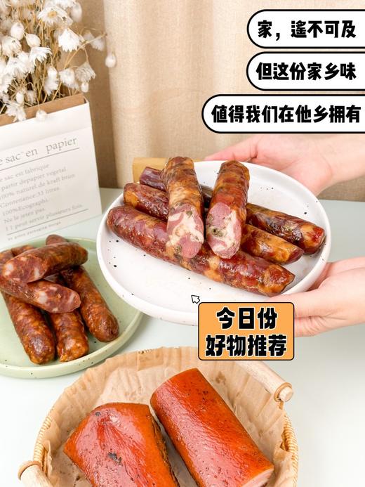 【七香姐跑山猪腊肉+腊肠】一口咬回两百年的纯粹肉香，不熏不添，本味至真~ 商品图3
