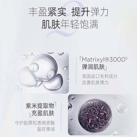 润百颜丰盈次抛靖华液 商品图2