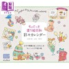 【中商原版】绘画日和涂色书 日文原版日韩 ちょこっと塗り絵日和 彩々カレンダー 商品缩略图0