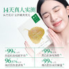 【试用尝鲜装】一叶子美白滋养紧致面膜2片 商品缩略图3