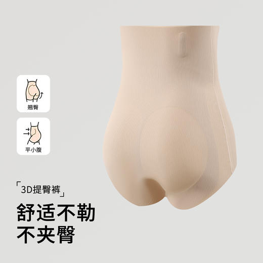 奢姿大码女装2025胖妹妹无痕收腹提臀裤塑身内裤隐形贴肤美体裤412698 商品图4