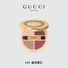 GUCCI星采无界四色眼影 01星棕夏日/02 星梦玫瑰 QM 商品缩略图0