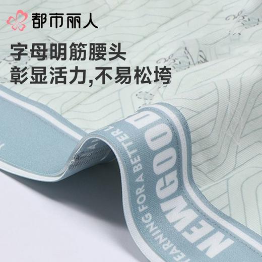 都市丽人内裤男士内裤40S棉拉架内裤棉平角内裤明筋内裤FKCG05 商品图5