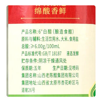 东湖 醋 6度白醋500ml/瓶 中华老字号[新老包装替换，随机发货] /粮油调味 /调味品 /醋 商品图1