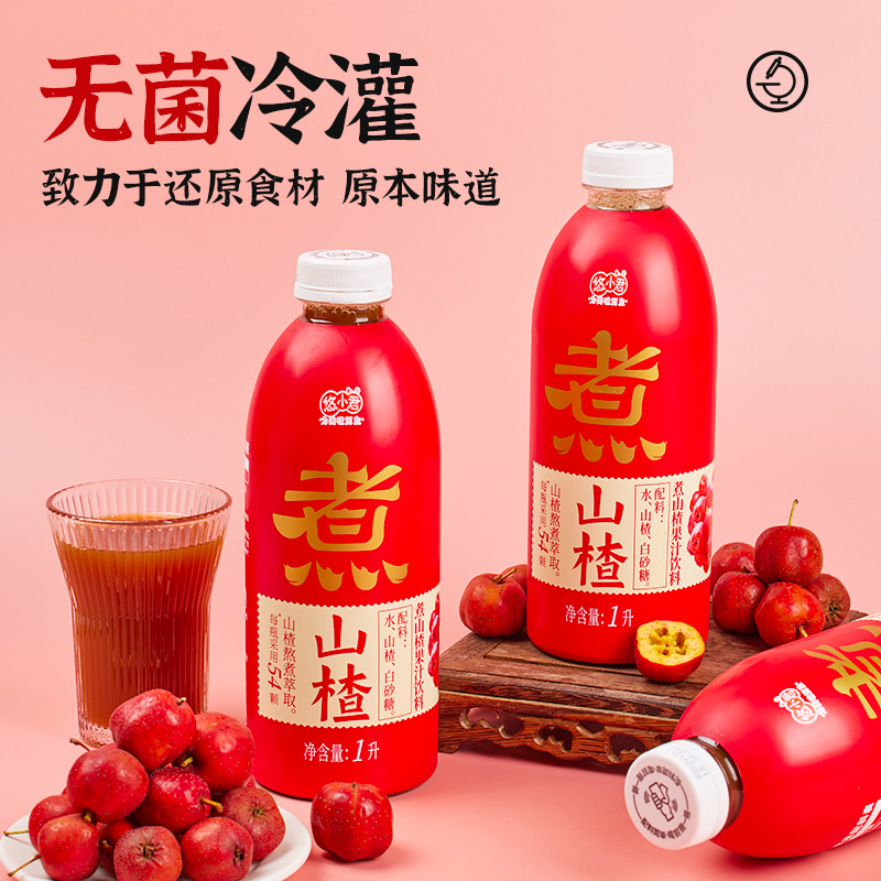 煮山楂山楂汁水果汁大餐解腻饮料原汁草本健康解腻冰镇更爽口1L/350ml