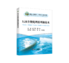 污水生物处理原理和技术 商品缩略图0