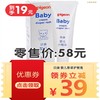 贝亲  婴儿紫草护臀膏 商品缩略图1
