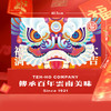 德和 福满大吉年货礼盒  大礼盒 过年春节送礼 年货礼包 #礼包 商品缩略图4