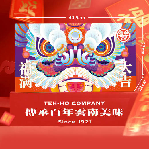 德和 福满大吉年货礼盒  大礼盒 过年春节送礼 年货礼包 #礼包 商品图4