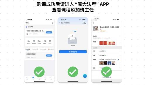 民法带学营-张翔【4月7日开班】 商品图1