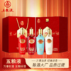 一价到底 【五粮液】万事如意福如意礼盒，52浓香白酒 宜宾总厂生产  团圆美酒五粮液（下单后72h内发货） 商品缩略图0
