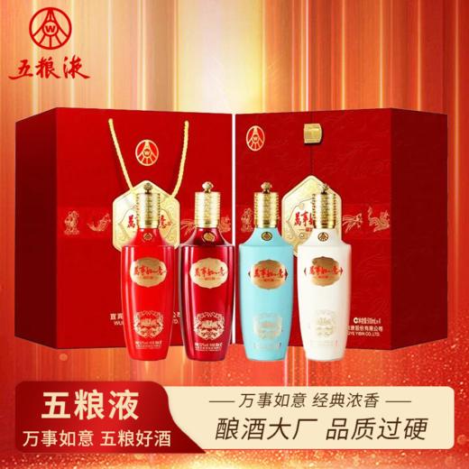 一价到底 【五粮液】万事如意福如意礼盒，52浓香白酒 宜宾总厂生产  团圆美酒五粮液（下单后72h内发货） 商品图0