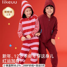 【E】ubras儿童likeuu男女大童红色半边绒家居服秋冬睡衣套装